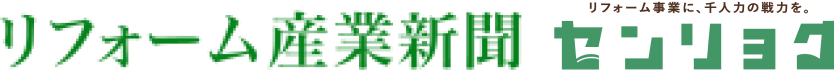 全国住宅リフォーム取扱主任者認定講座